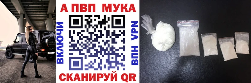 APVP кристаллы  Купить  Лабытнанги 