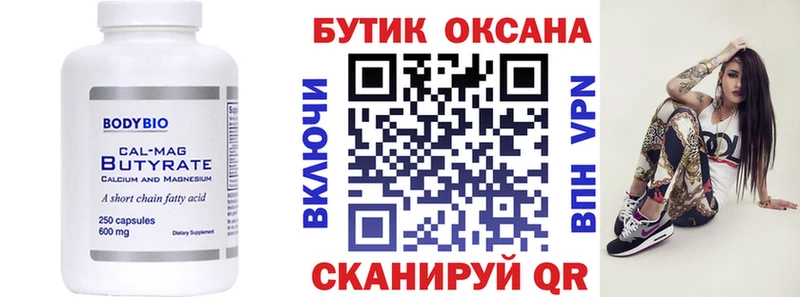 Купить закладки  Лабытнанги  БУТИРАТ GHB 