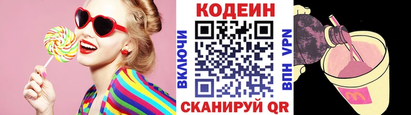 Купить закладки  Лабытнанги  Codein Purple Drank 