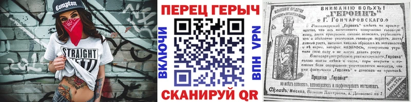 ГЕРОИН гречка  Купить где  Лабытнанги 