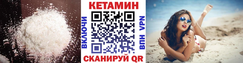 Купить закладки  Лабытнанги  КЕТАМИН ketamine 