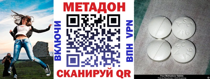 Купить где  Лабытнанги  Метадон methadone 